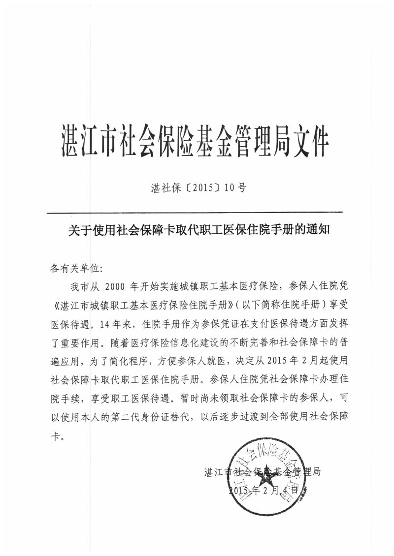 湛江支付公司的崛起与挑战