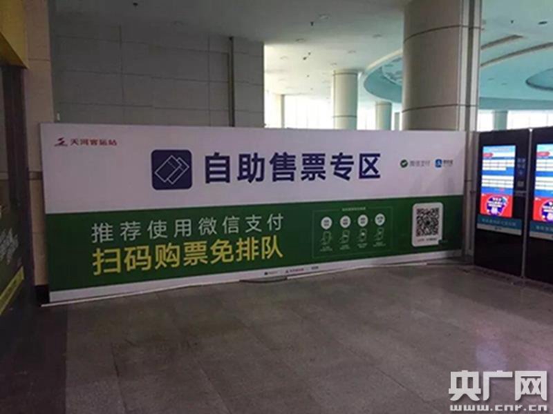 湛江电子支付