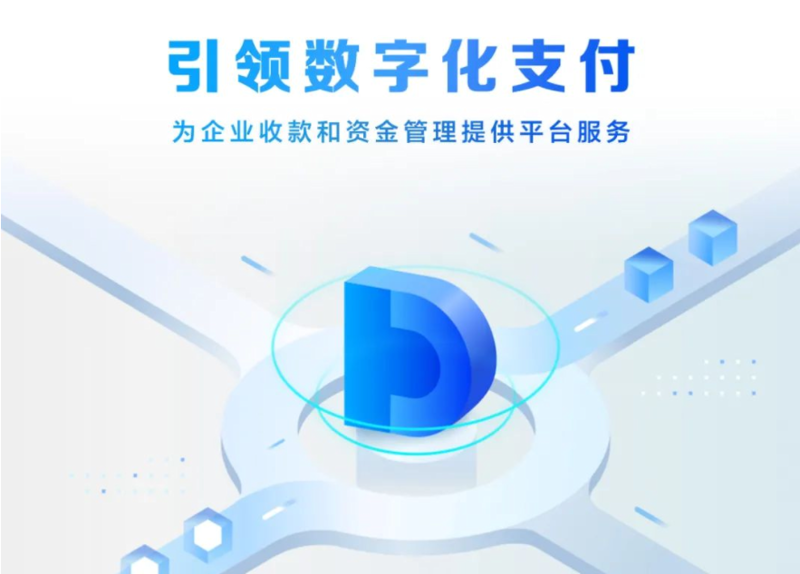 湛江电子支付：未来支付方式的变革