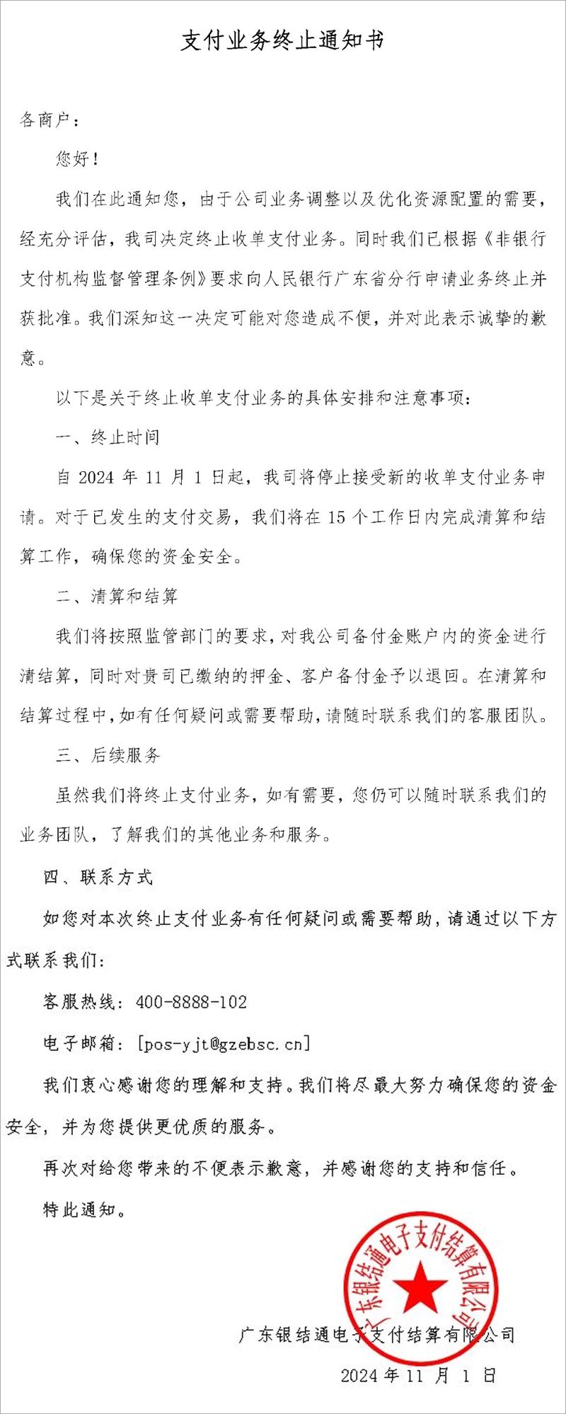 支付结算：如何在多种方式中做出最佳选择