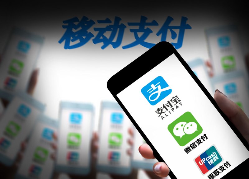 第三方支付